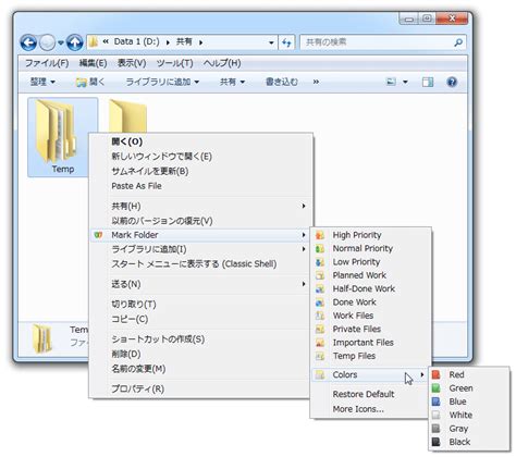 Folder Marker Free 4.8.1