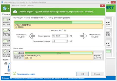 Macrorit Partition Extender 2.6.0