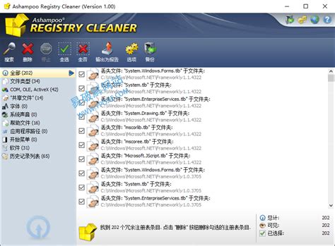 Ashampoo Registry Cleaner 2.00